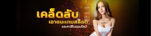 บทความสล็อต