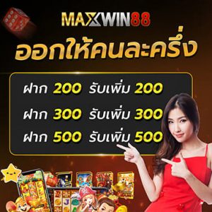 ออกให้คนละครึ่ง