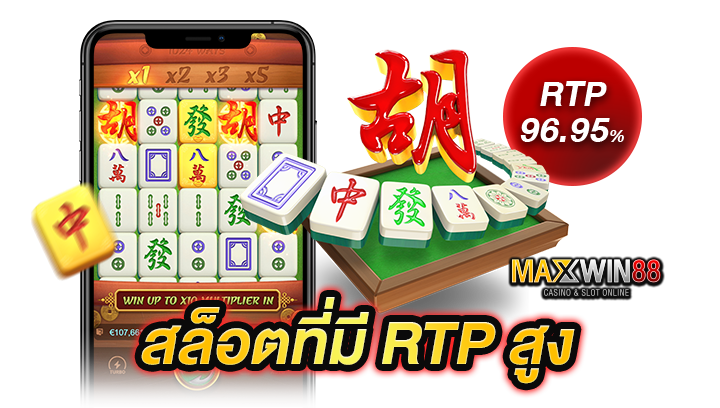 สล็อตที่มีอัตราการจ่ายสูง
