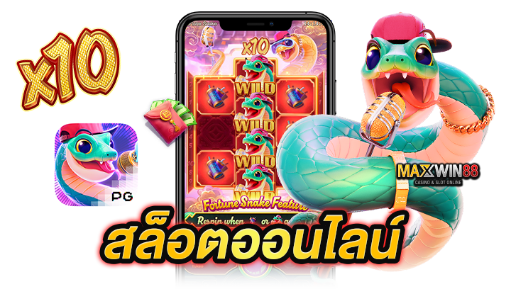สล็อตออนไลน์