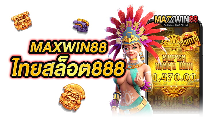 สล็อต888