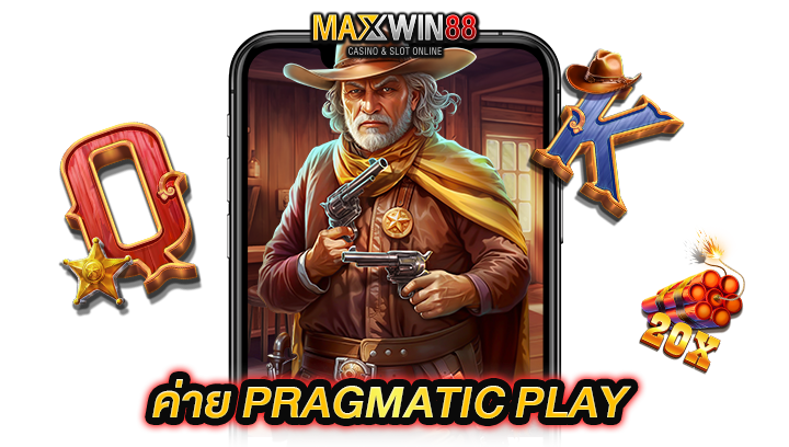 Pragmatic Play ที่ Maxwin