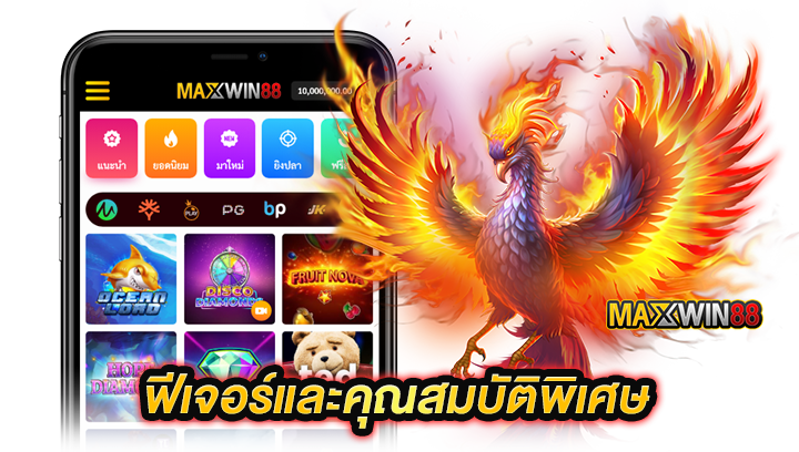 สล็อต Maxwin