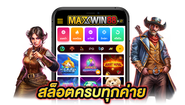 สล็อตครบทุกค่าย\