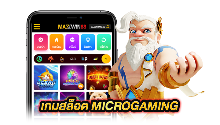 สล็อต Microgaming