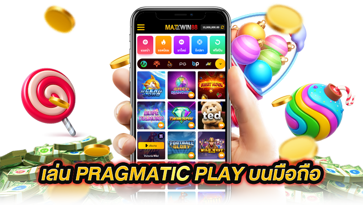เล่น ค่าย Pragmatic Play บนมือถือ