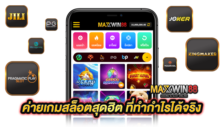 ค่ายเกมสล็อตสุดฮิต