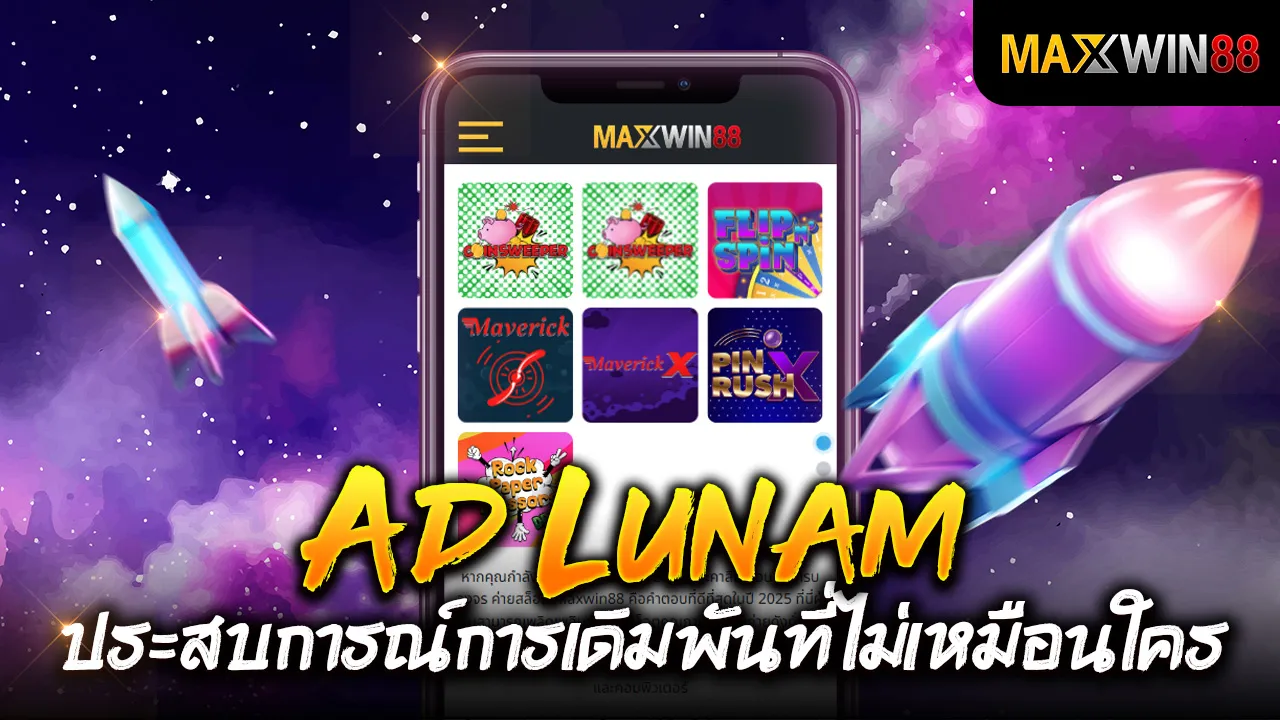 ค่ายสล็อต Ad Lunam สล็อตเว็บตรง ที่ให้ประสบการณ์การเล่นที่ไม่เหมือนใคร