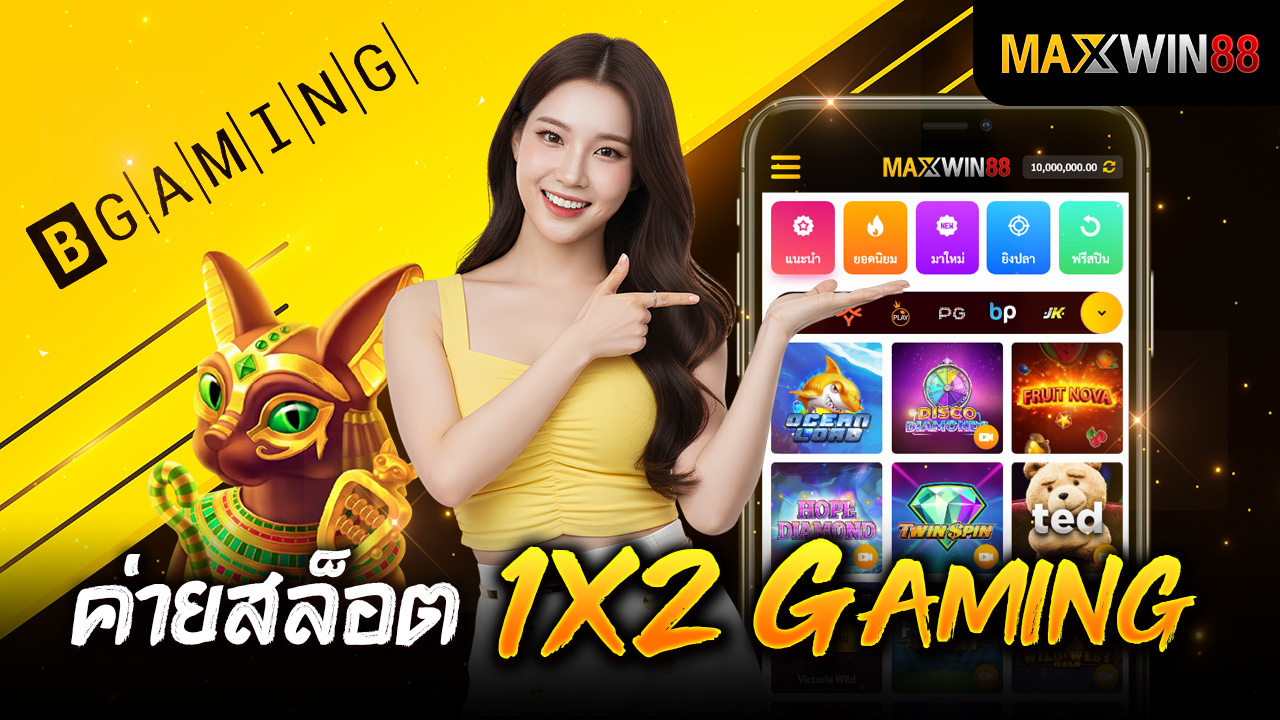 ค่ายสล็อต BGaming สล็อตค่ายใหญ่ที่มอบประสบการณ์การเล่นที่ยอดเยี่ยม