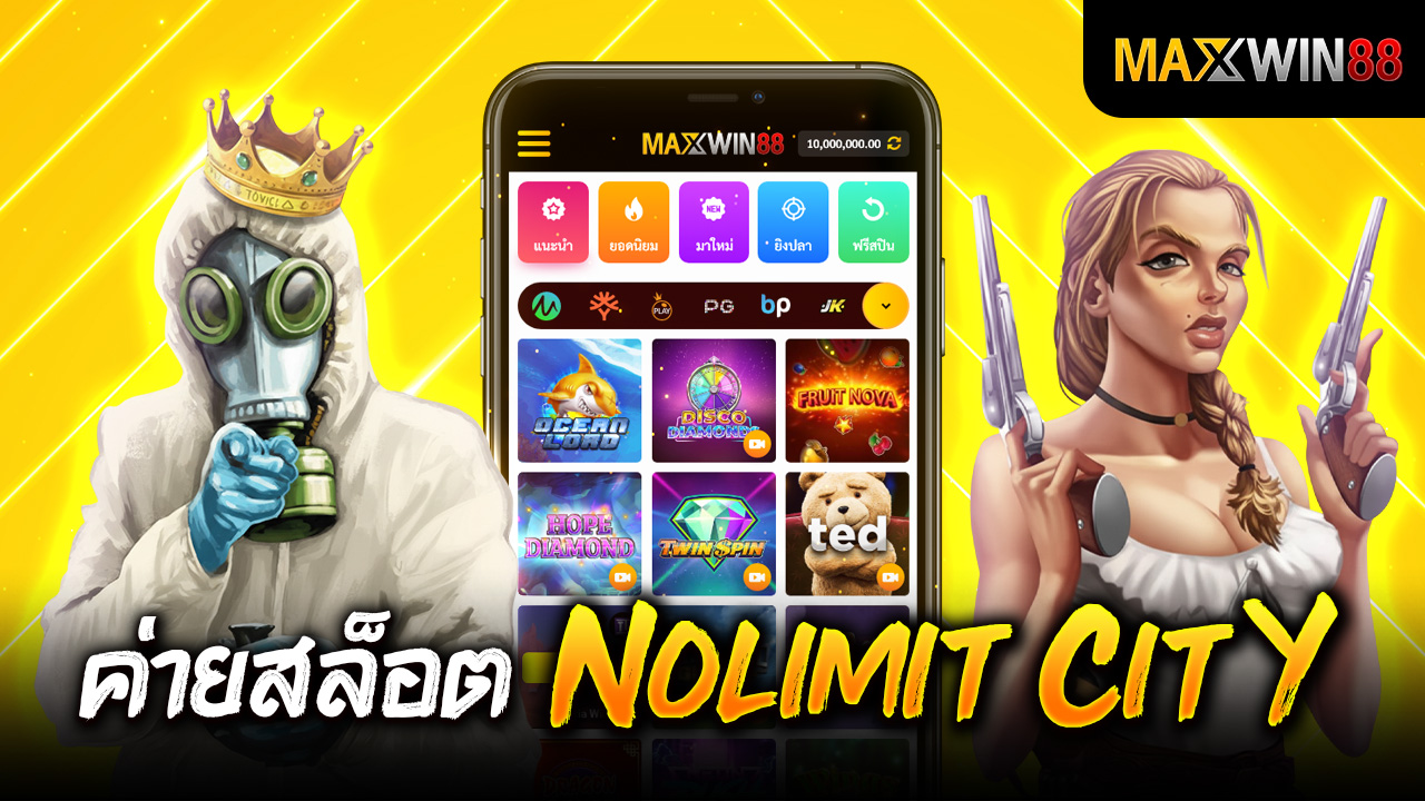 ค่ายสล็อต Nolimit City เกมสล็อตออนไลน์